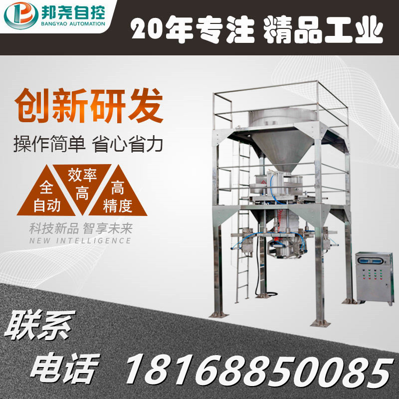 無(wú)錫廠(chǎng)家噸袋包裝秤 顆粒粉末灌裝包裝設(shè)備 自動(dòng)噸袋稱(chēng)重機(jī)-1